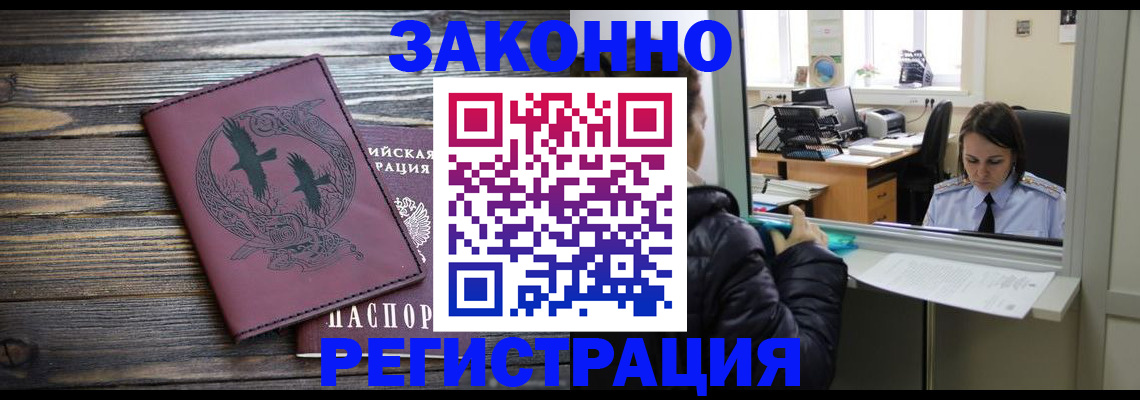 прописка для кредита в Бавлах