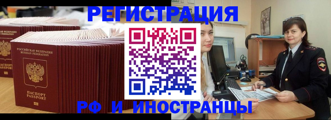 прописка 2025 в Бавлах