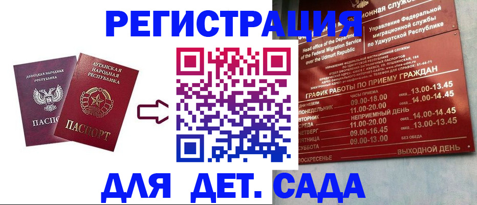 прописка иностранных граждан в Бавлах