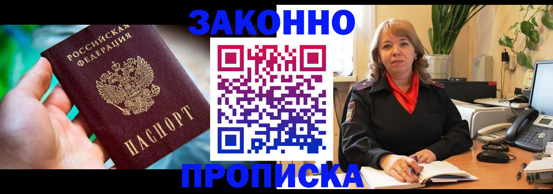 временная регистрация для школы в Бавлах