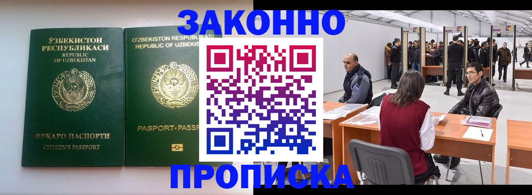 купить прописку в Бавлах